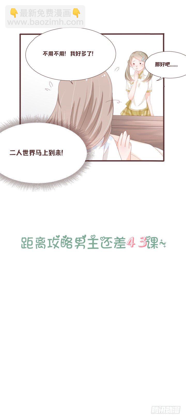 🍚仙音烛 你有完没完了！ 第37页