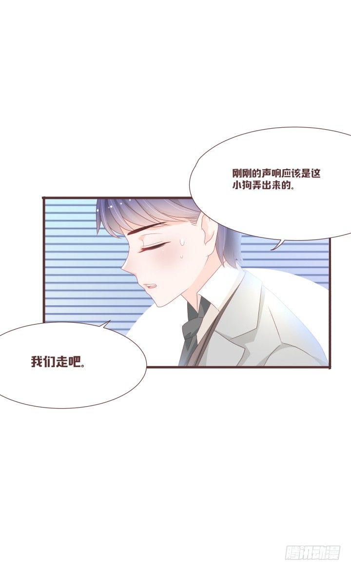 🍚仙音烛 你有完没完了！ 第6页