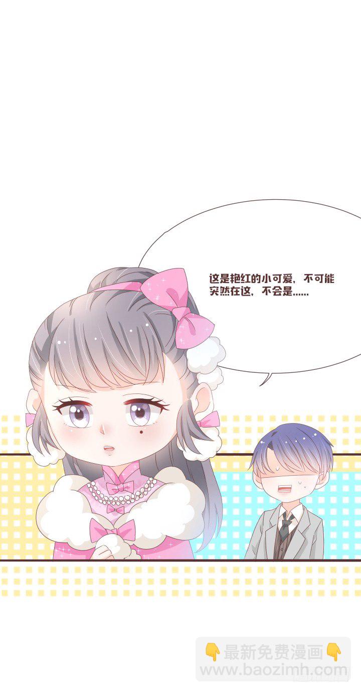 🍚仙音烛 你有完没完了！ 第8页