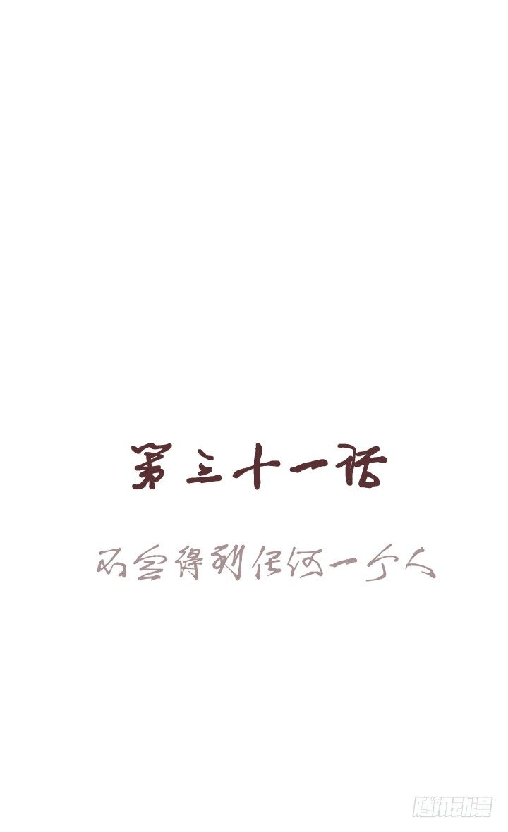 🍚仙音烛 不会得到任何一个人 第1页