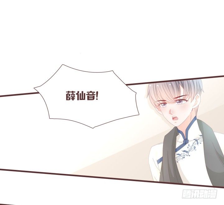 🍚仙音烛 不会得到任何一个人 第10页