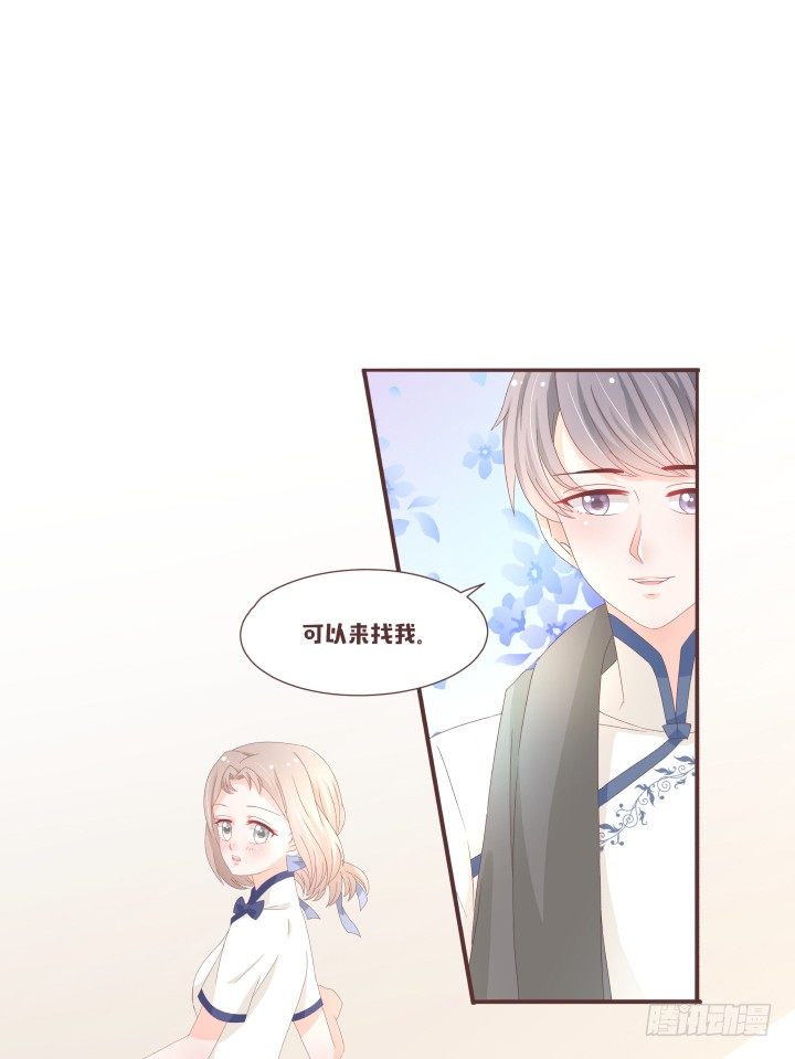 🍚仙音烛 不会得到任何一个人 第14页