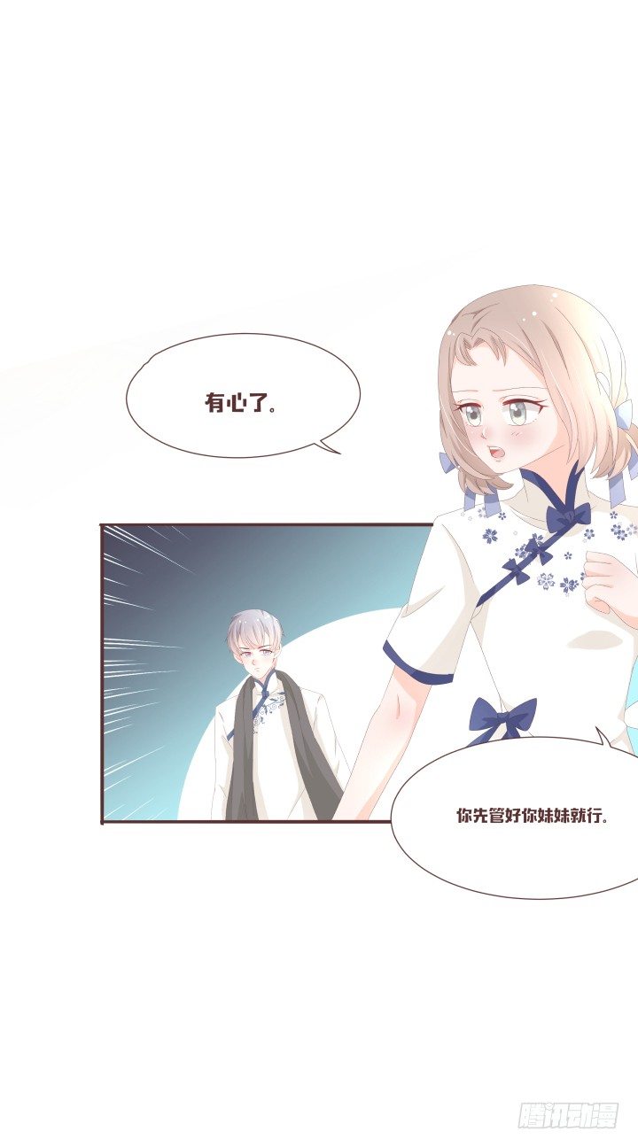 🍚仙音烛 不会得到任何一个人 第17页