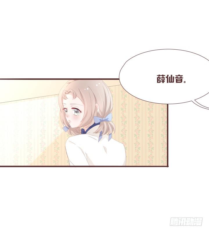 🍚仙音烛 不会得到任何一个人 第29页