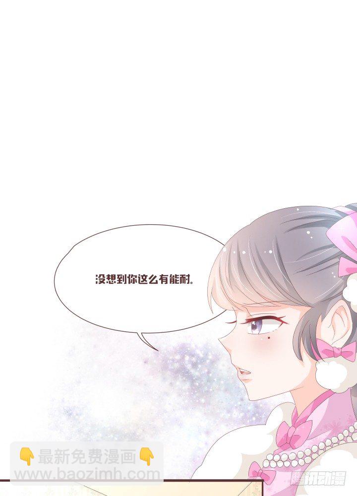 🍚仙音烛 不会得到任何一个人 第32页