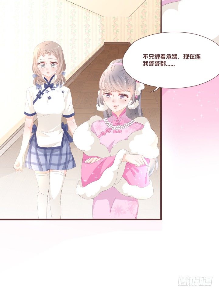 🍚仙音烛 不会得到任何一个人 第33页