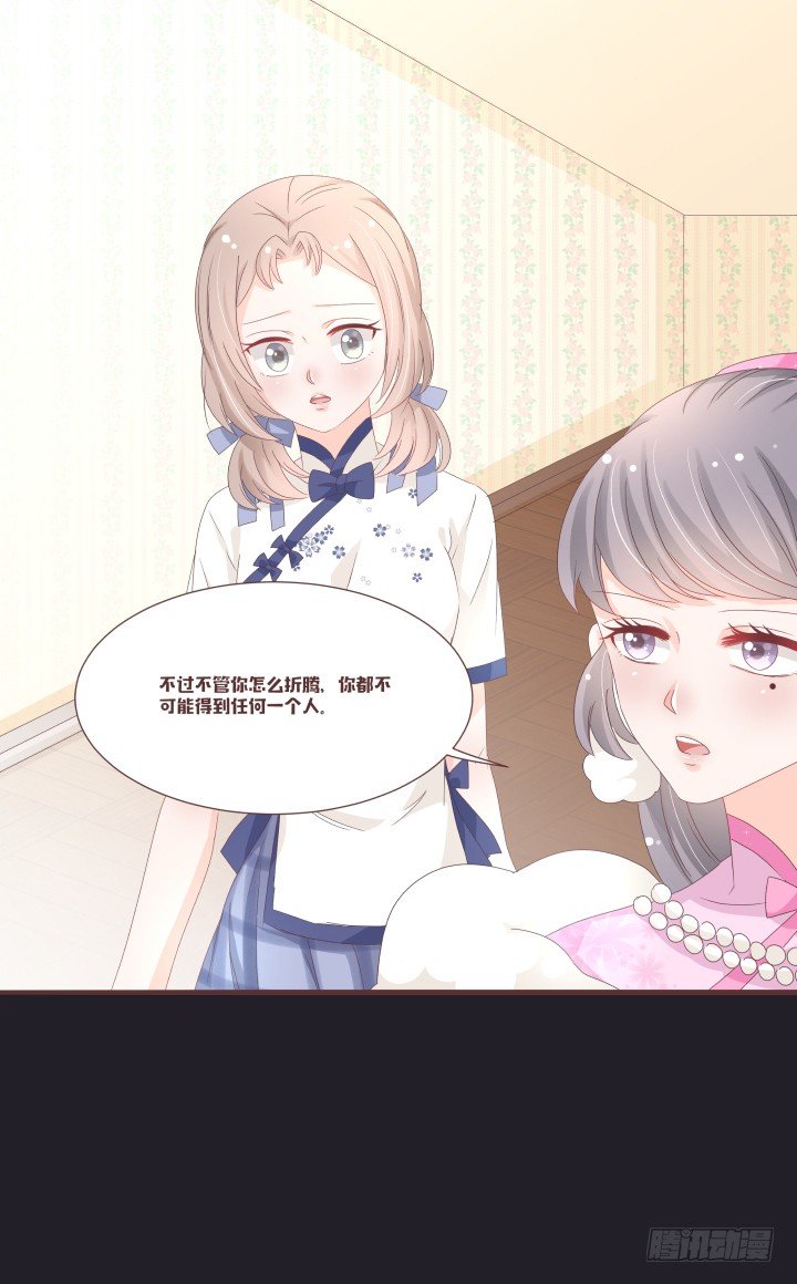 🍚仙音烛 不会得到任何一个人 第37页