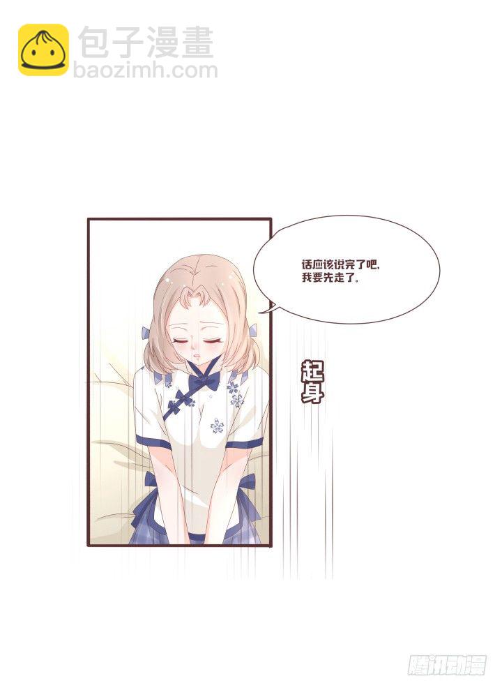 🍚仙音烛 不会得到任何一个人 第7页