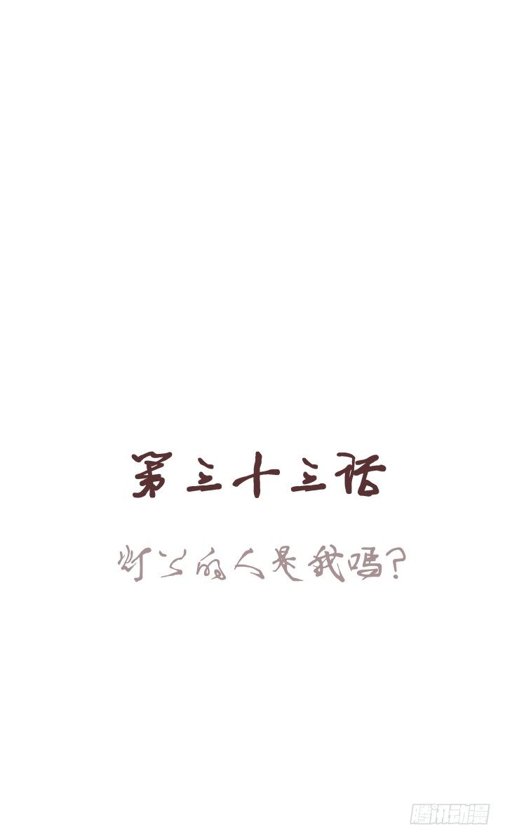 🍚仙音烛 灯上的人是我吗？ 第1页