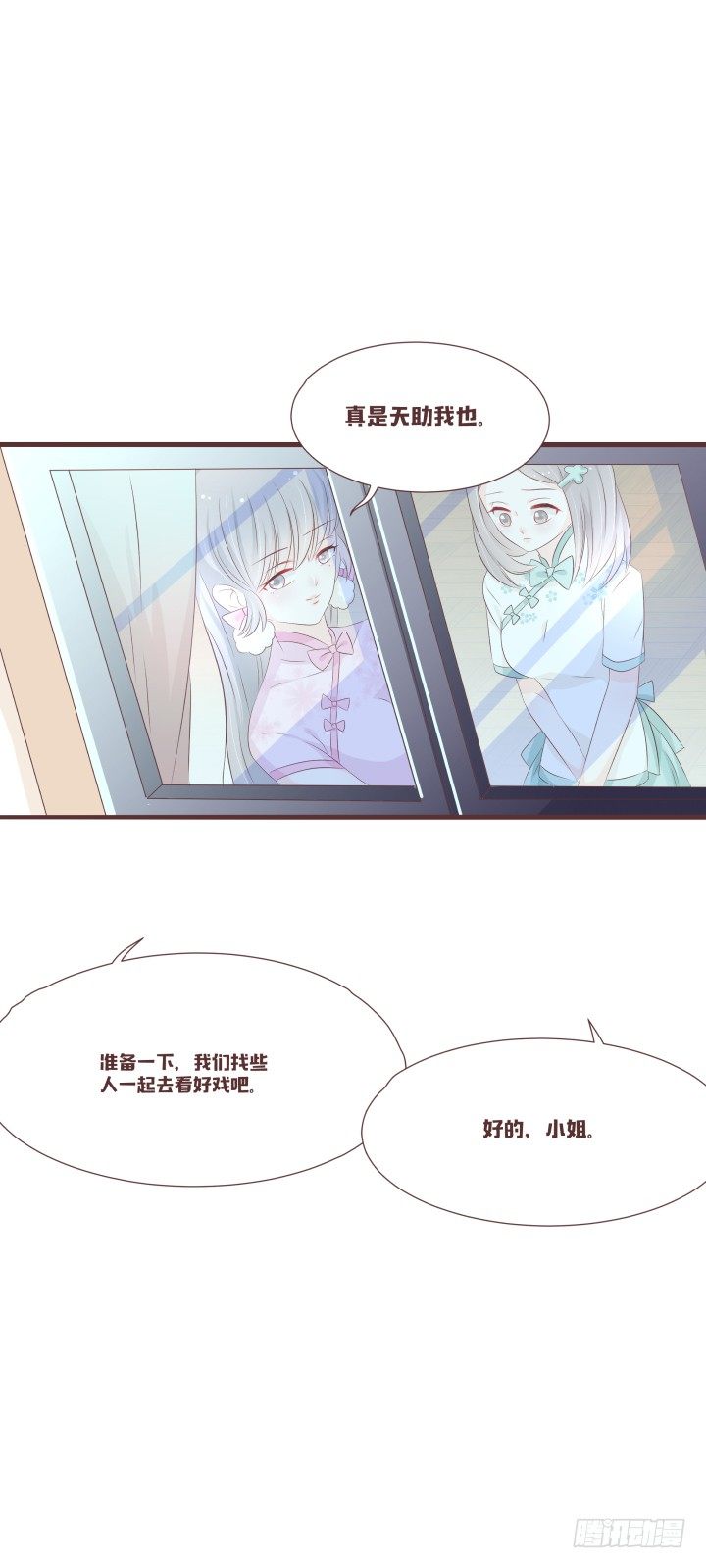 🍚仙音烛 灯上的人是我吗？ 第11页