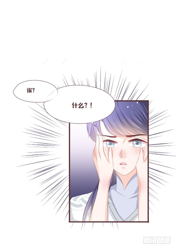 🍚仙音烛 灯上的人是我吗？ 第16页