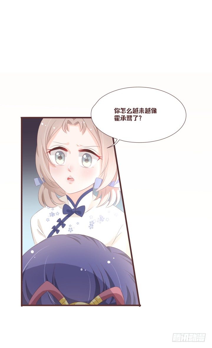 🍚仙音烛 灯上的人是我吗？ 第18页