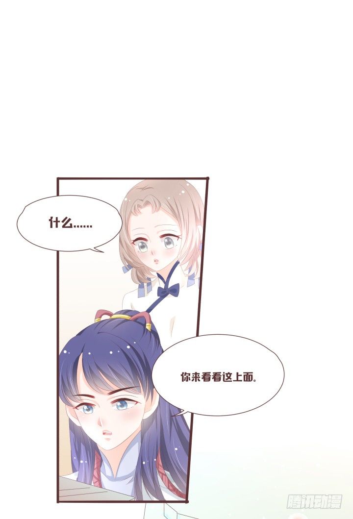 🍚仙音烛 灯上的人是我吗？ 第24页