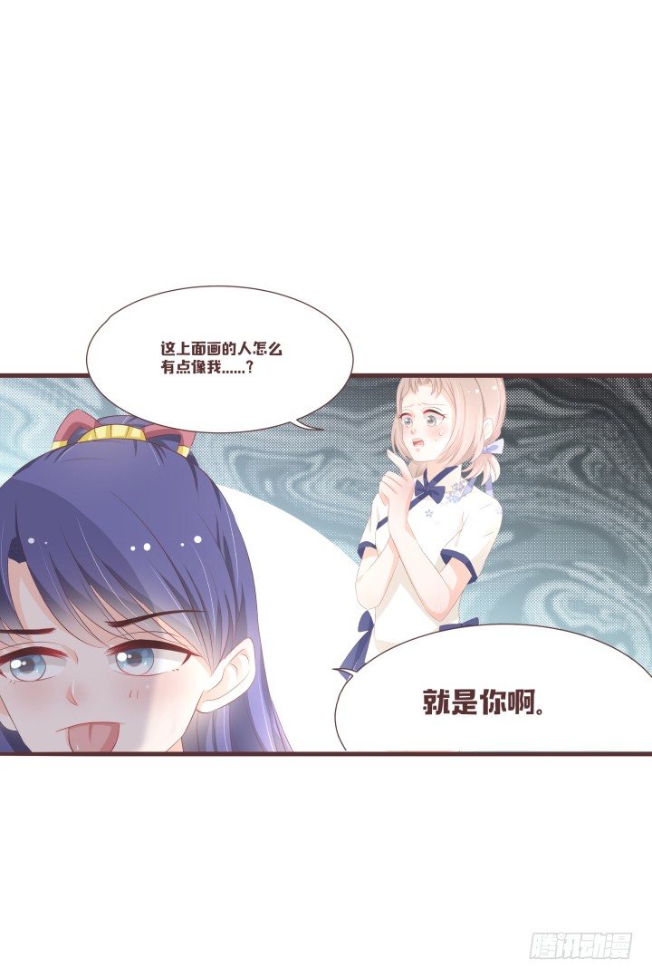 🍚仙音烛 灯上的人是我吗？ 第26页