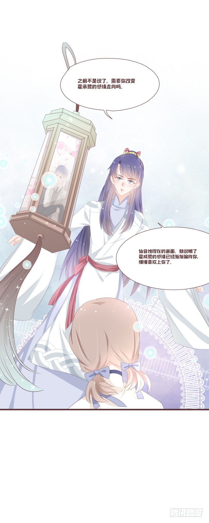 🍚仙音烛 灯上的人是我吗？ 第28页