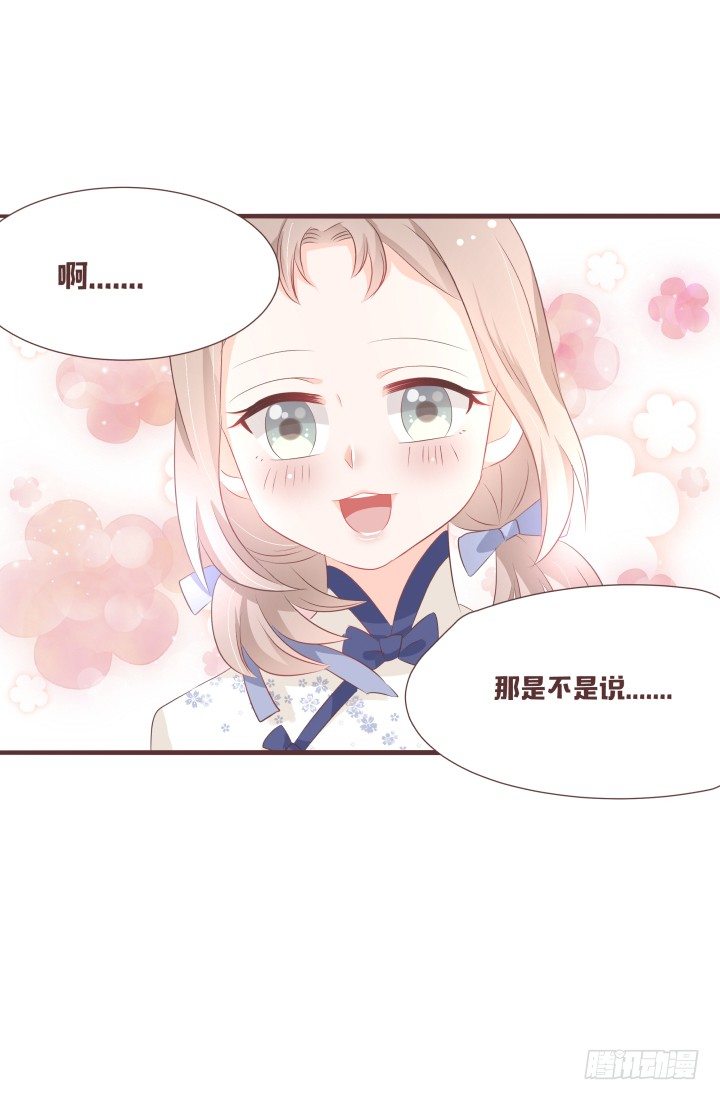 🍚仙音烛 灯上的人是我吗？ 第30页