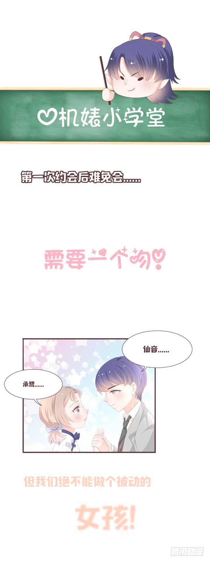 🍚仙音烛 灯上的人是我吗？ 第32页
