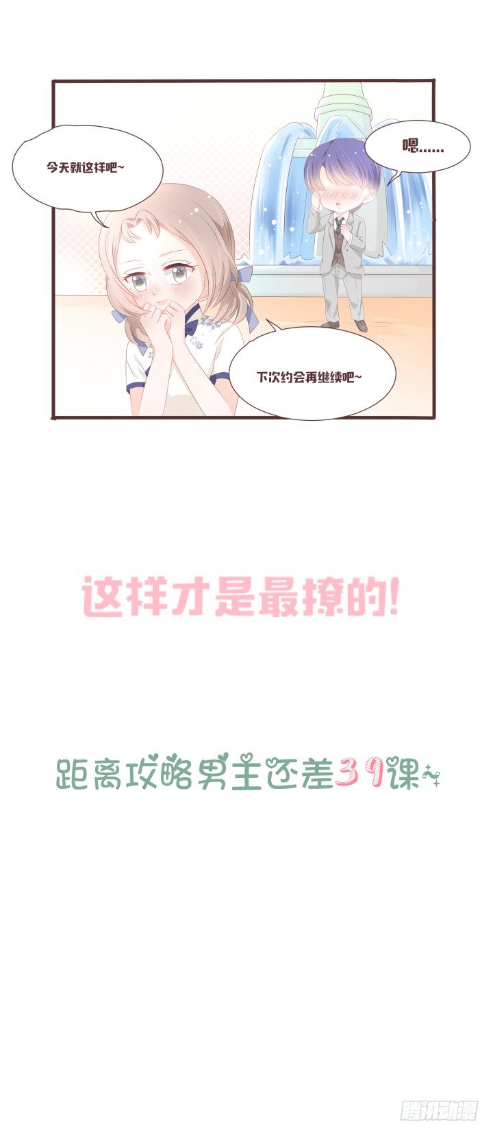 🍚仙音烛 灯上的人是我吗？ 第35页