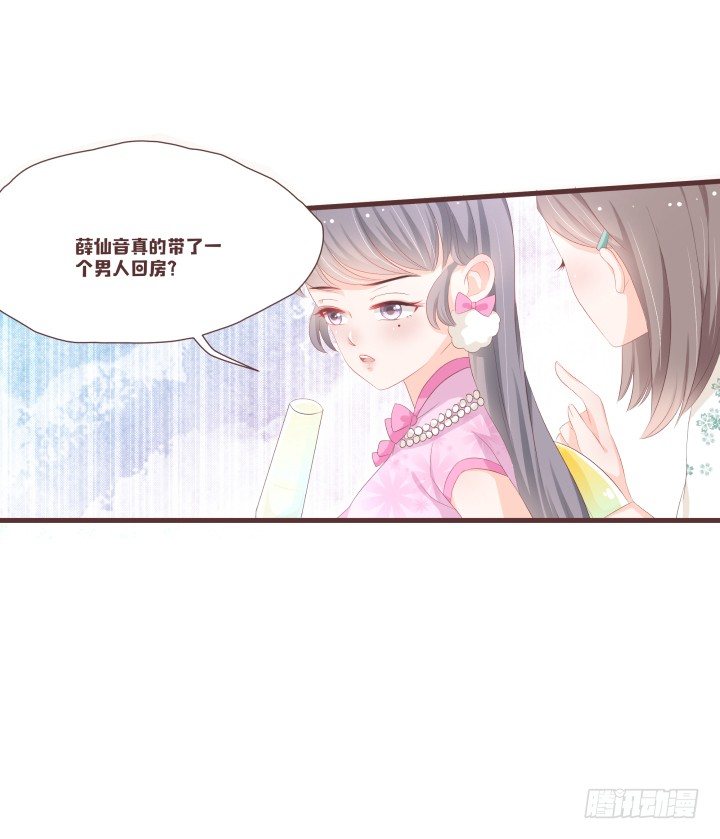 🍚仙音烛 灯上的人是我吗？ 第4页