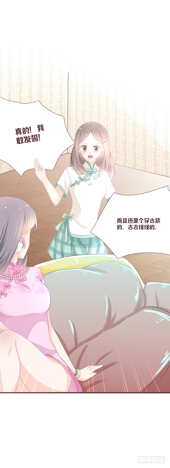 🍚仙音烛 灯上的人是我吗？ 第5页