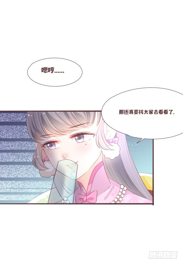 🍚仙音烛 灯上的人是我吗？ 第6页