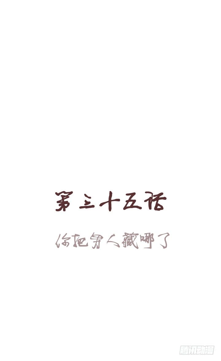 🍚仙音烛 你把男人藏哪了 第1页