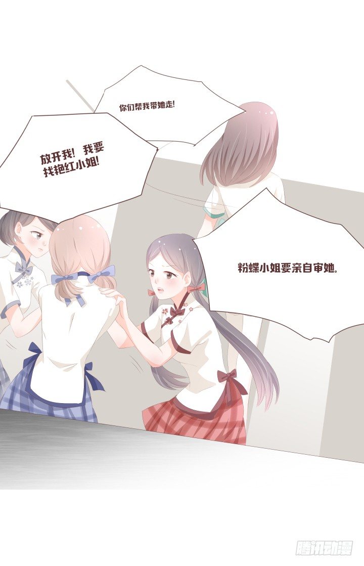 🍚仙音烛 你把男人藏哪了 第12页