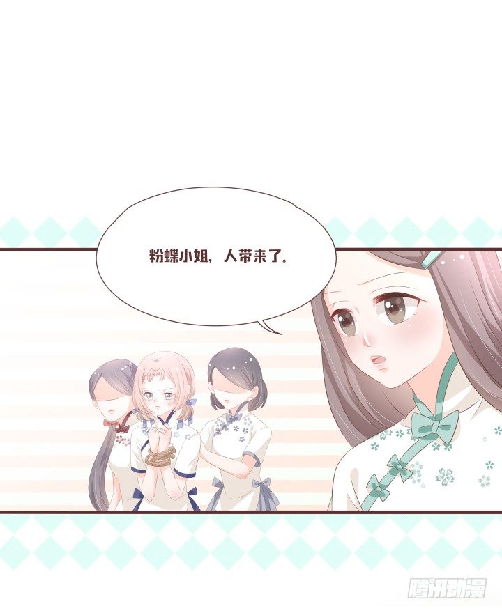 🍚仙音烛 你把男人藏哪了 第18页