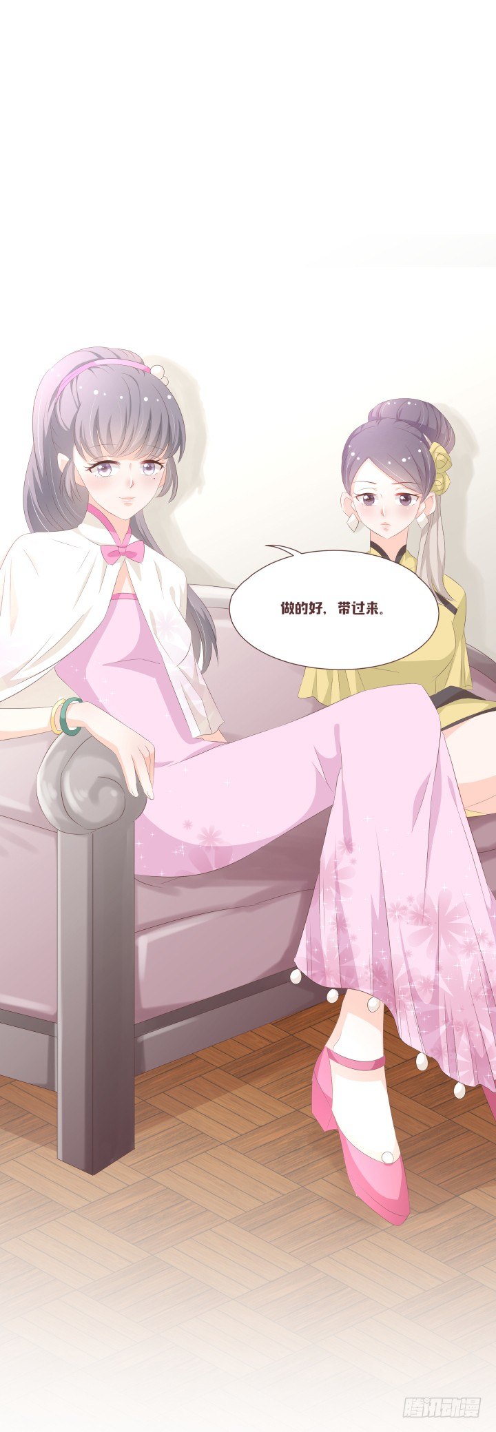 🍚仙音烛 你把男人藏哪了 第19页