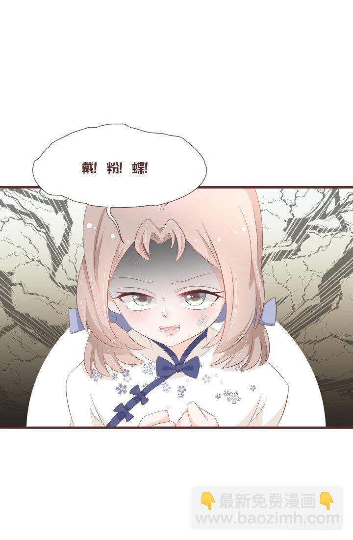 🍚仙音烛 你把男人藏哪了 第21页