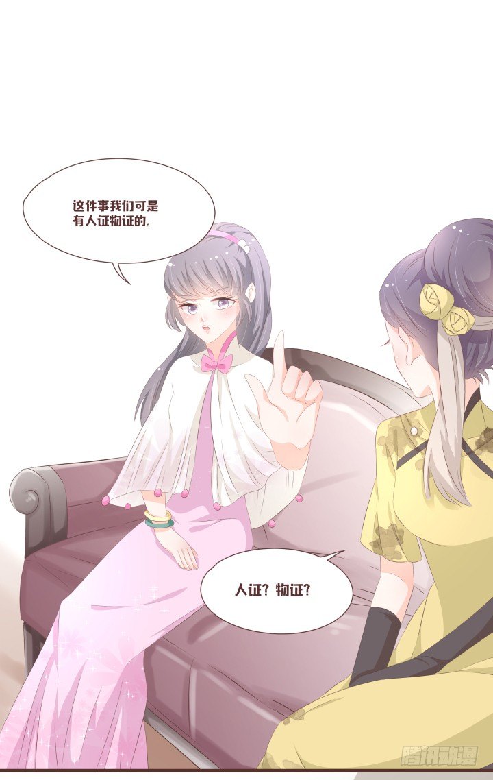 🍚仙音烛 你把男人藏哪了 第24页