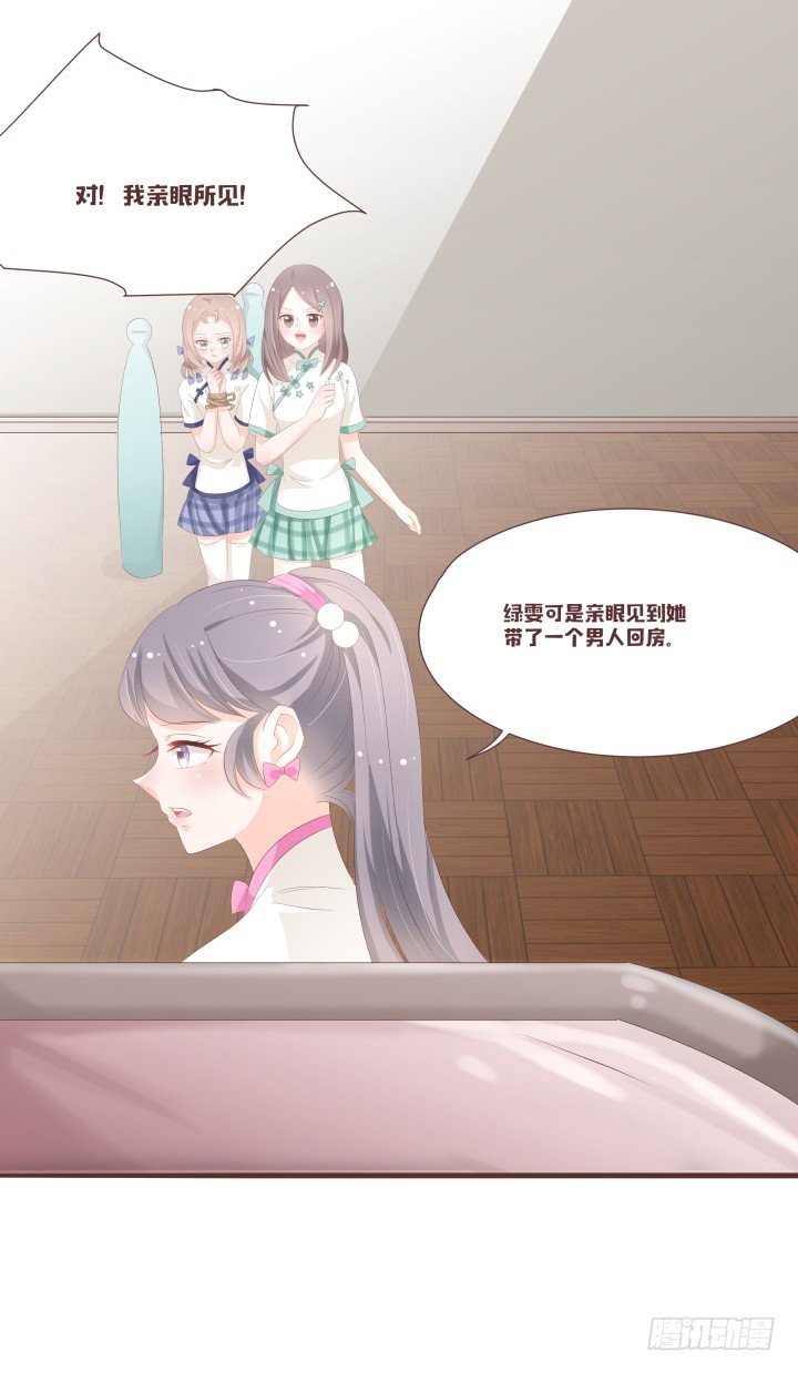 🍚仙音烛 你把男人藏哪了 第25页