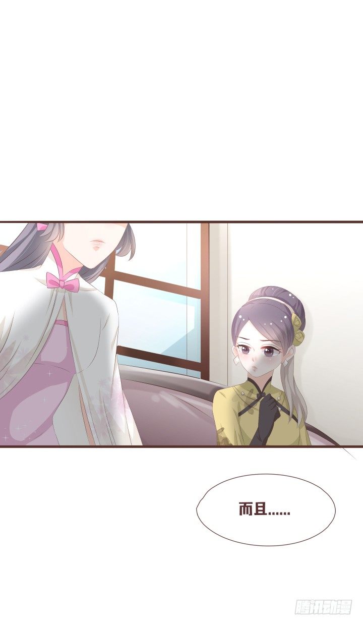 🍚仙音烛 你把男人藏哪了 第26页