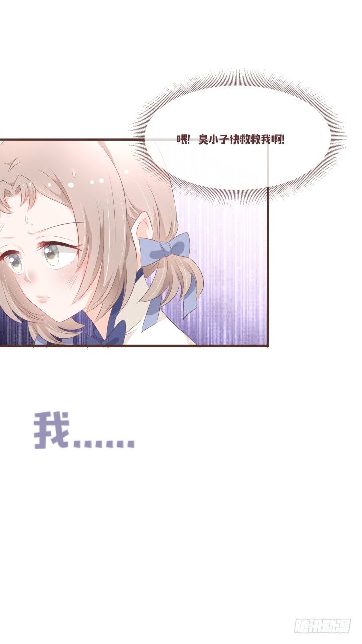 🍚仙音烛 你把男人藏哪了 第32页