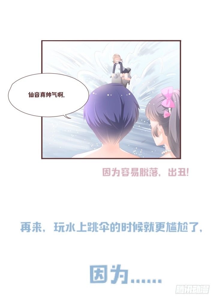 🍚仙音烛 你把男人藏哪了 第34页