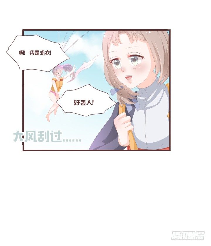 🍚仙音烛 你把男人藏哪了 第35页