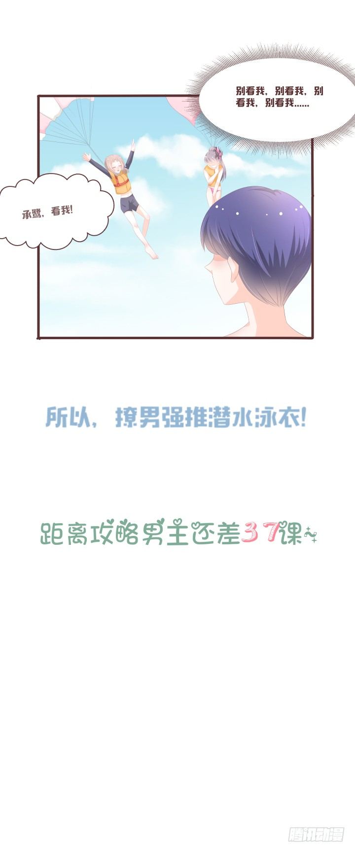 🍚仙音烛 你把男人藏哪了 第36页