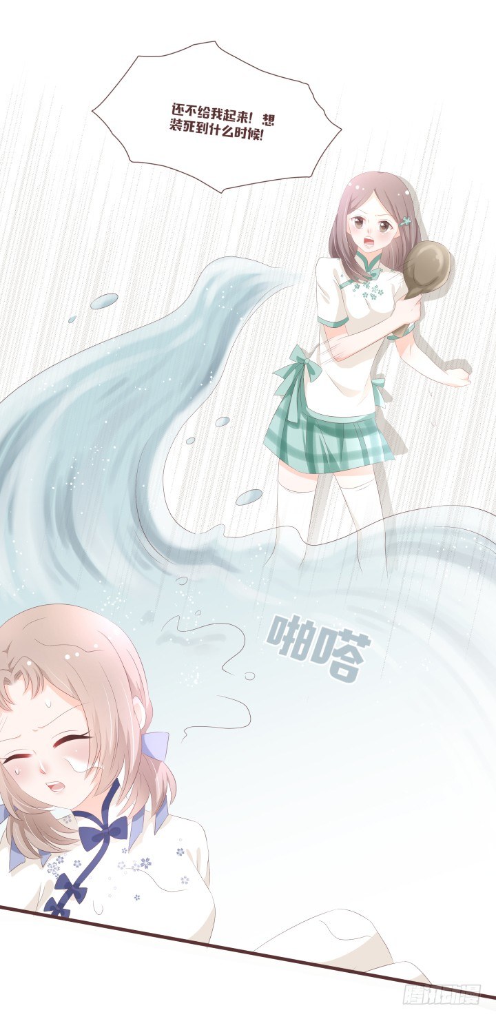 🍚仙音烛 你把男人藏哪了 第5页