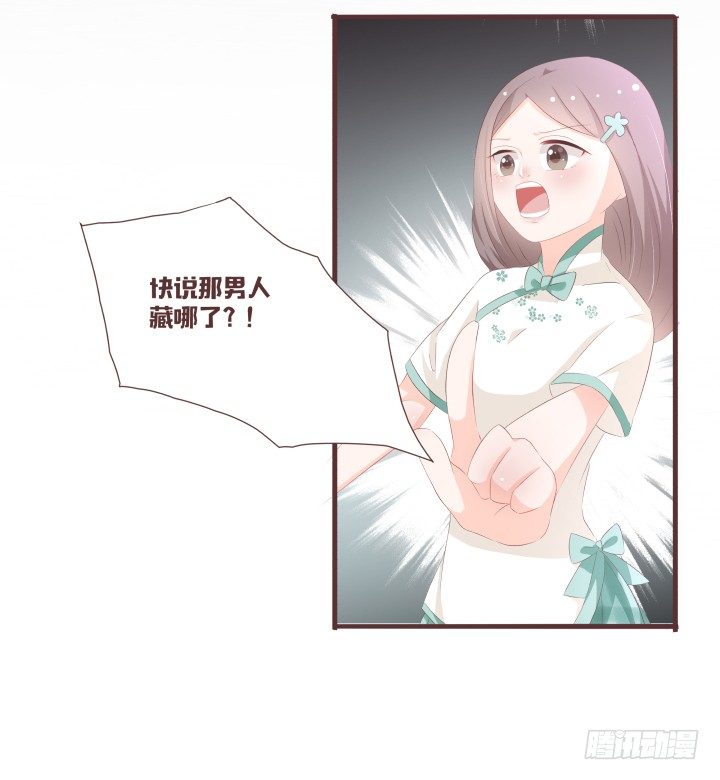 🍚仙音烛 你把男人藏哪了 第7页