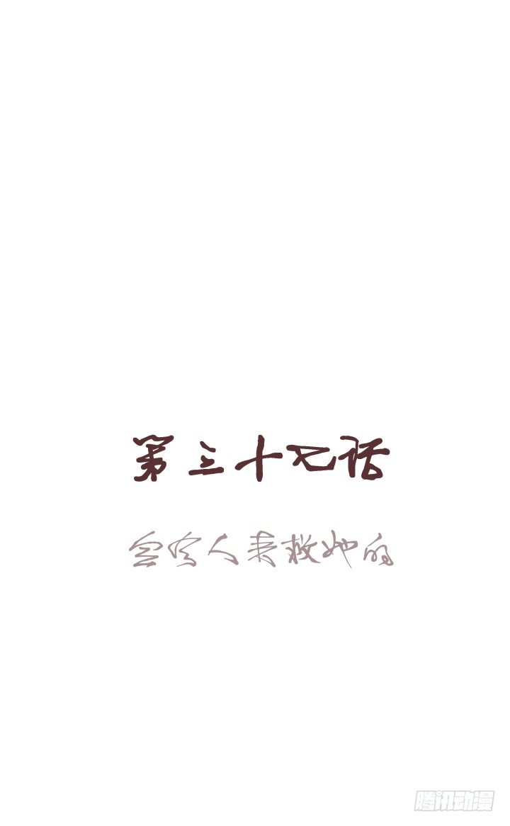 🍚仙音烛 会有人来救她的 第1页