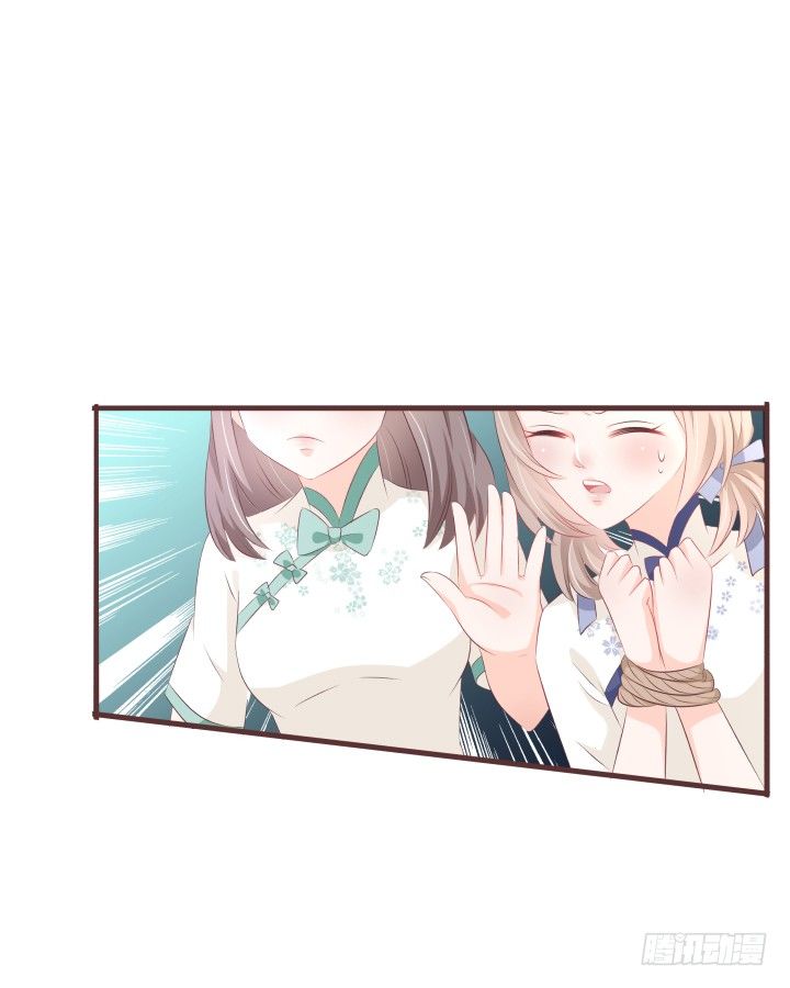 🍚仙音烛 会有人来救她的 第14页