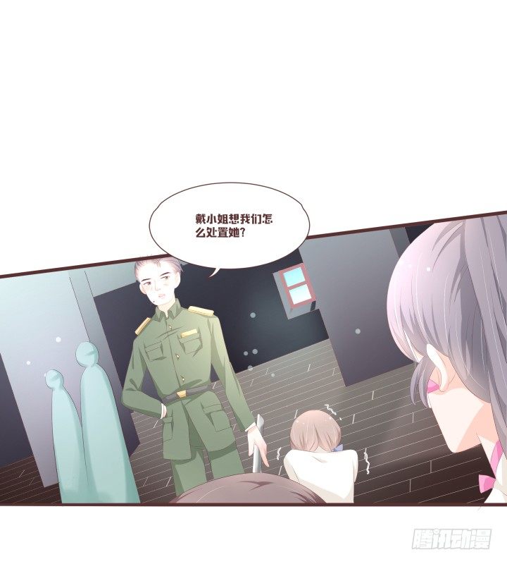 🍚仙音烛 会有人来救她的 第20页