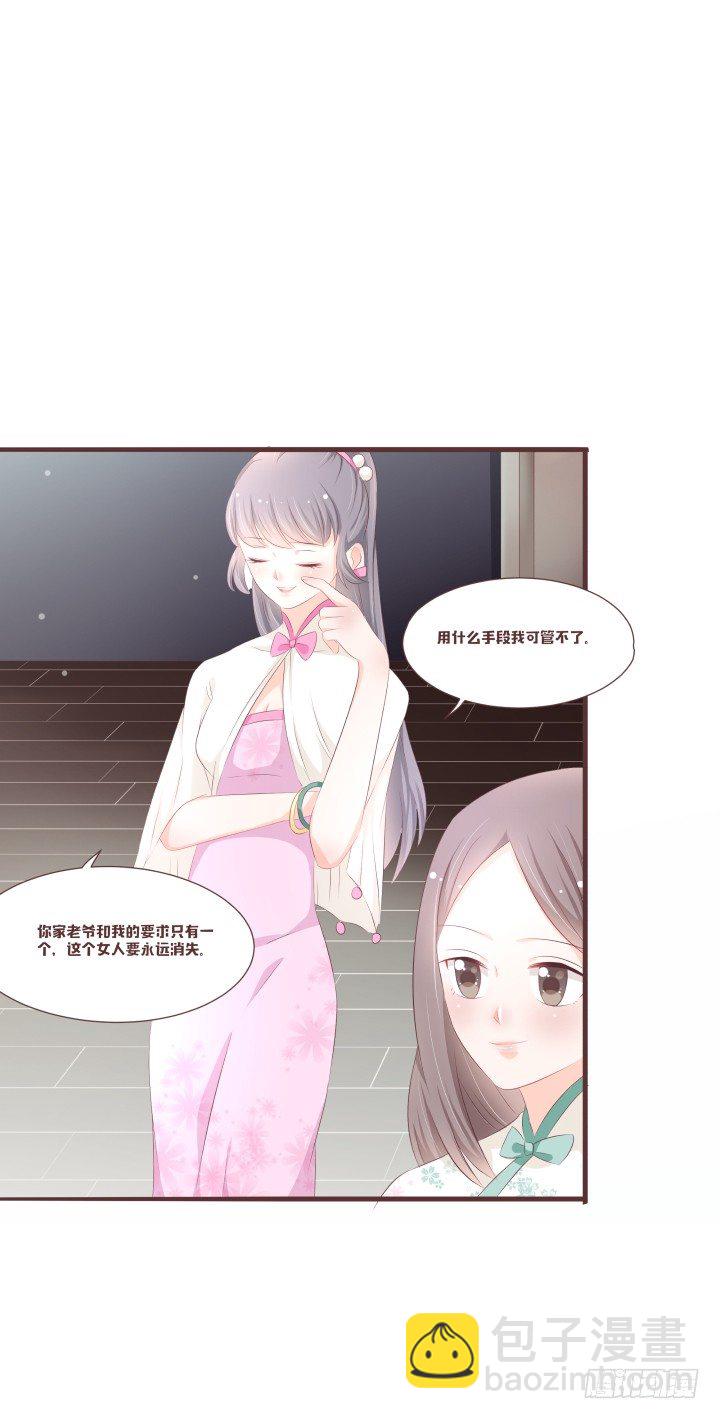 🍚仙音烛 会有人来救她的 第21页