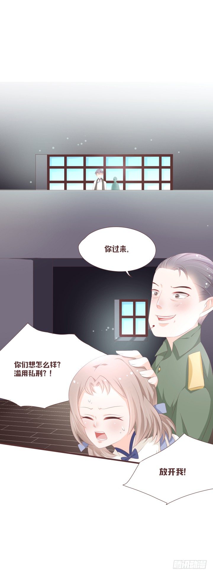 🍚仙音烛 会有人来救她的 第24页