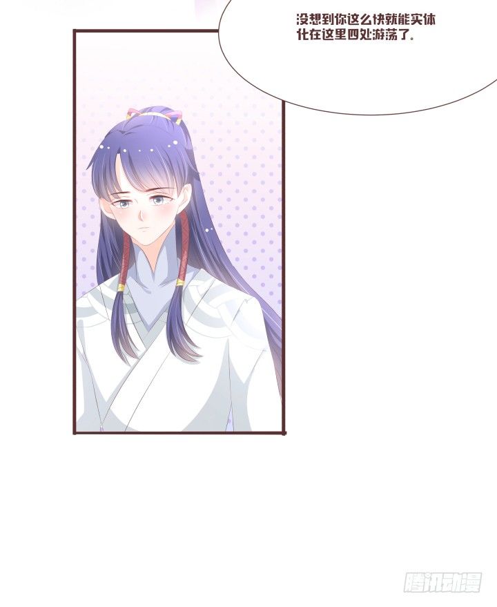 🍚仙音烛 会有人来救她的 第27页