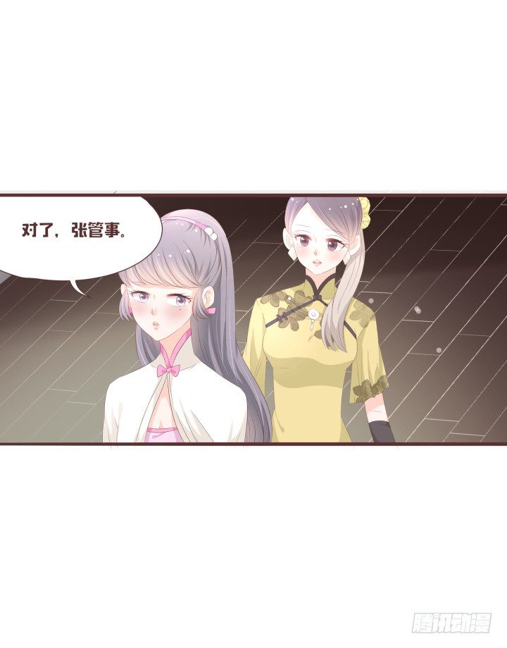 🍚仙音烛 会有人来救她的 第3页