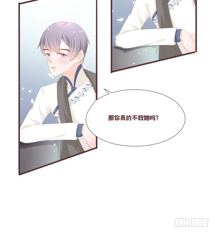 🍚仙音烛 会有人来救她的 第31页