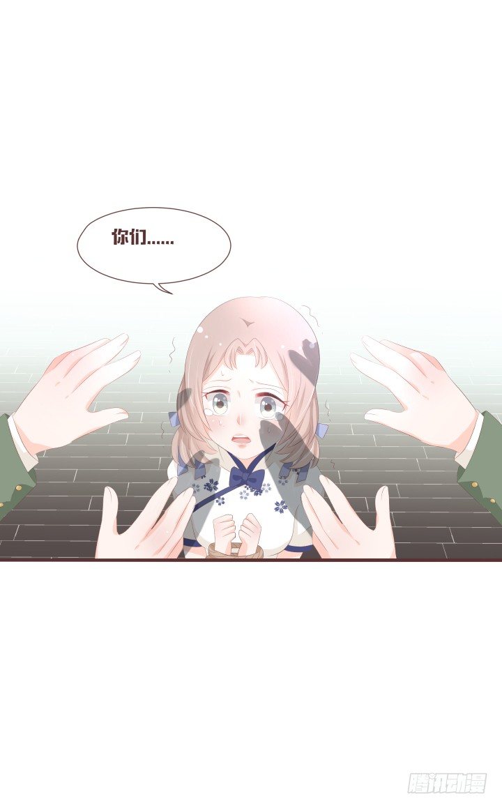 🍚仙音烛 会有人来救她的 第32页