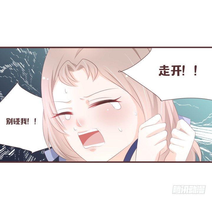 🍚仙音烛 会有人来救她的 第33页