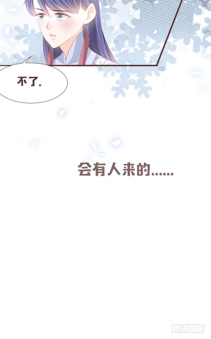 🍚仙音烛 会有人来救她的 第35页